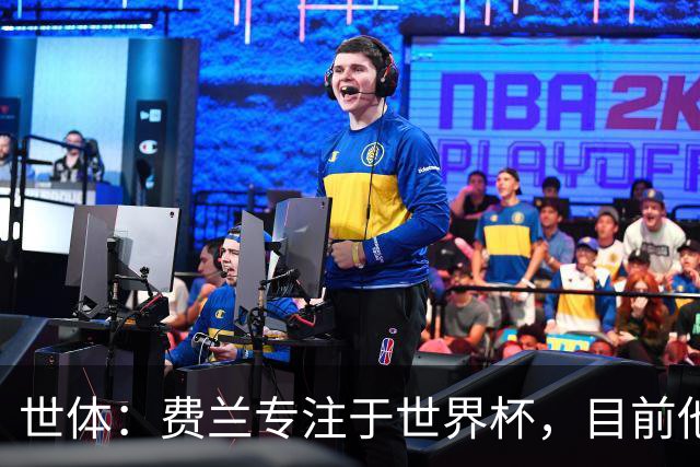 世体：费兰专注于世界杯，目前他并不清楚巴黎的兴趣和巴萨的意图